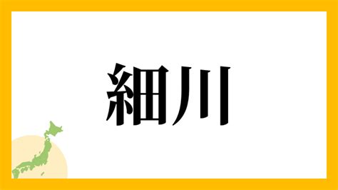 劉名字|劉さんの名字の読み方・ローマ字表記・推定人数・由。